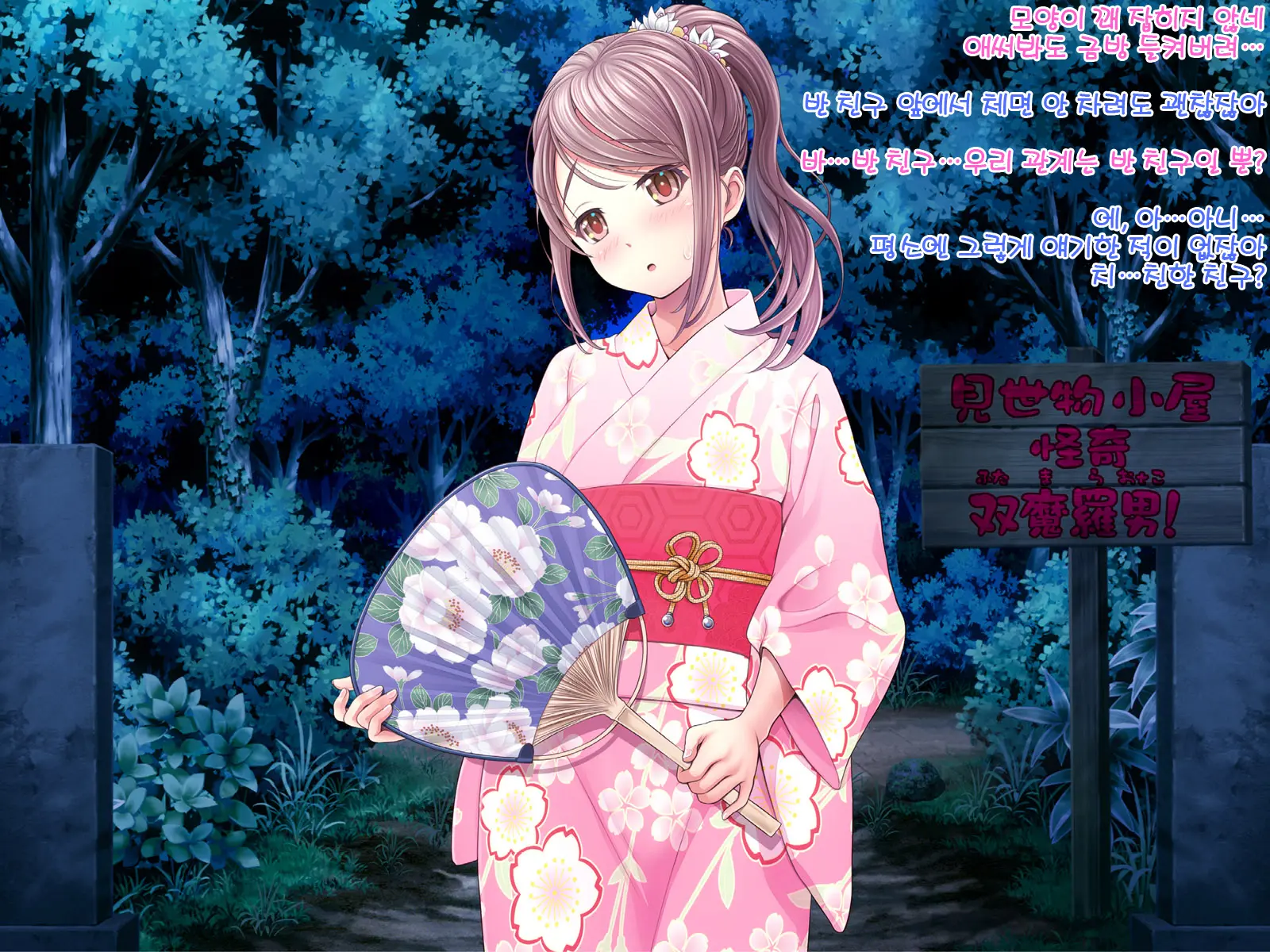 Yomatsuri Roten Keihin Ni Sareta Otome-Tachi... (Decensored)